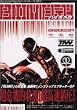 Biomega Vol. 1 (Baiomega) (in Japanese)