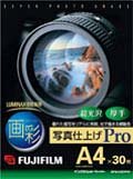 FUJIFILM インクジェットペーパー超光沢紙 印画紙ベース 厚手A4 (210x297)30枚入り WPA430PRO