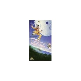 Curse of the Pink Panther [VHS]