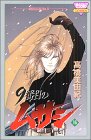 9番目のムサシ (15)
