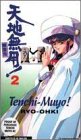 Tenchi Muyo 2 [VHS]