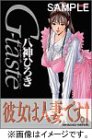 G-taste カレンダー2004 の評価・レビュー