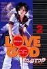 LOVE GOD 2 (ヤングマガジンコミックス)