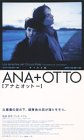 アナとオットー【字幕版】 [VHS]の画像