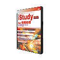 iStudy BB for 情報処理 基本情報技術者 Part 2 アルゴリズムの基礎 アルゴリズﾑ