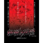花園の娘