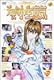 天使な小生意気12 ノートリミング・ワイドスクリーン版 [DVD]