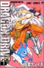 DRAGON DRIVE 7 (ジャンプコミックス)