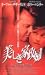 美しき家政婦～ウーマン・ウォンテッド～【字幕版】 [VHS]