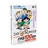 ニィス 丸徳フォントパック 日本語100書体 Windows対応 TrueType日本語書体