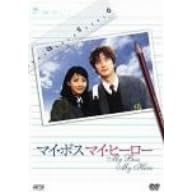 �}�C�E�{�X �}�C�E�q�[���[ [DVD]
