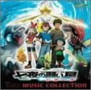 2003年劇場版ポケットモンスター ミュージックコレクション