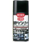 �N��:KURE CRC �ϔM�y�C���g�R�[�g �u���b�N �e�ʁF300ml