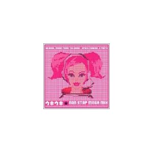 【クリックで詳細表示】スペースチャンネル5 パート2 ウキウキ★ノンストップ・メガミックス