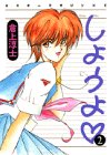 しようよ 2 (ミスターマガジンKC)