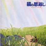 The Cat Returns (Neko No Ongaeshi) Original Soundtrack (UK Import)