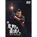 �V�E�r��̑f�Q�l DVD-BOX ��ꊪ