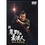 �V�E�r��̑f�Q�l DVD-BOX ��ꊪ