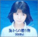 海からの贈り物‐LU DAUP