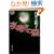 ��e���̐X (�p��z���[����)