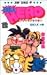 自由人HERO 12 (ジャンプコミックス)