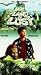 VHS : Land of the Lost (1991) - The Thief/Power Play