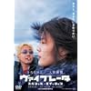 ヴァイブレータ スペシャル・エディション [DVD]