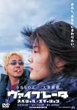 ���@�C�u���[�^ �X�y�V�����E�G�f�B�V���� [DVD]