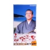 奄美 哀しみの裏声 [DVD]
