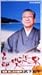 奄美 哀しみの裏声 [DVD]