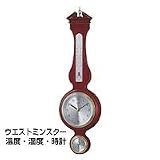 エンペックス気象計株式会社ウエストミンスター温度・湿度・時計（RC：1000153453）