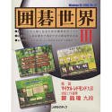 �͌鐢�E 3