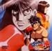 はじめの一歩 VOL.8