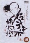 佐武と市 捕物控 巻ノ四 [DVD]