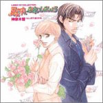 LAQIA CDコレクション 真夜中にお会いしましょう