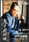 鬼平犯科帳 第4シリーズ《第14話スペシャル》 [DVD]