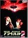 アライバル2 [DVD]