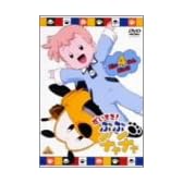 だいすき! ぶぶチャチャ(4) [DVD]