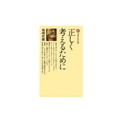 �������l���邽�߂� (�u�k�Ќ���V�� 285)