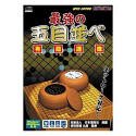 GameLand 最強の五目並べ 有段連珠
