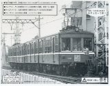 Nゲージ 京浜急行230系(クハ3扉車+デハ)未塗装板状キット