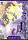 ケンタウロスの月 (アクアコミックス)