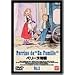 �y���[�k����(3) [DVD]