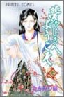 夢やしきへようこそ (7) (Princess comics)