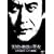 �V���ƒn���̔��� �]�ː에���́u�p�m���}����k�v [DVD]