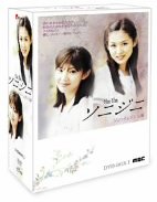 ソニジニ DVD-BOX1
