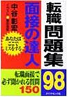 �ʐڂ̒B�l �]�E���W�q98�r�]�E�ʐڂŕK��������鎿��150