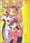 マリーとエリーのアトリエ (3) (ブロスコミックス―アンソロジーコミックスシリーズ)