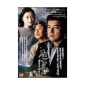 なごり雪 デラックス版 [DVD]
