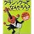 音楽が好きだ! (4)